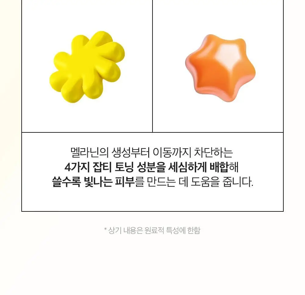 [대용량] 듀이트리 픽앤퀵 뽑아쓰는 마스크 30매입 (화장발/카밍풀/모이스처풀/모닝붓기/비타라이트업) 상세페이지 112